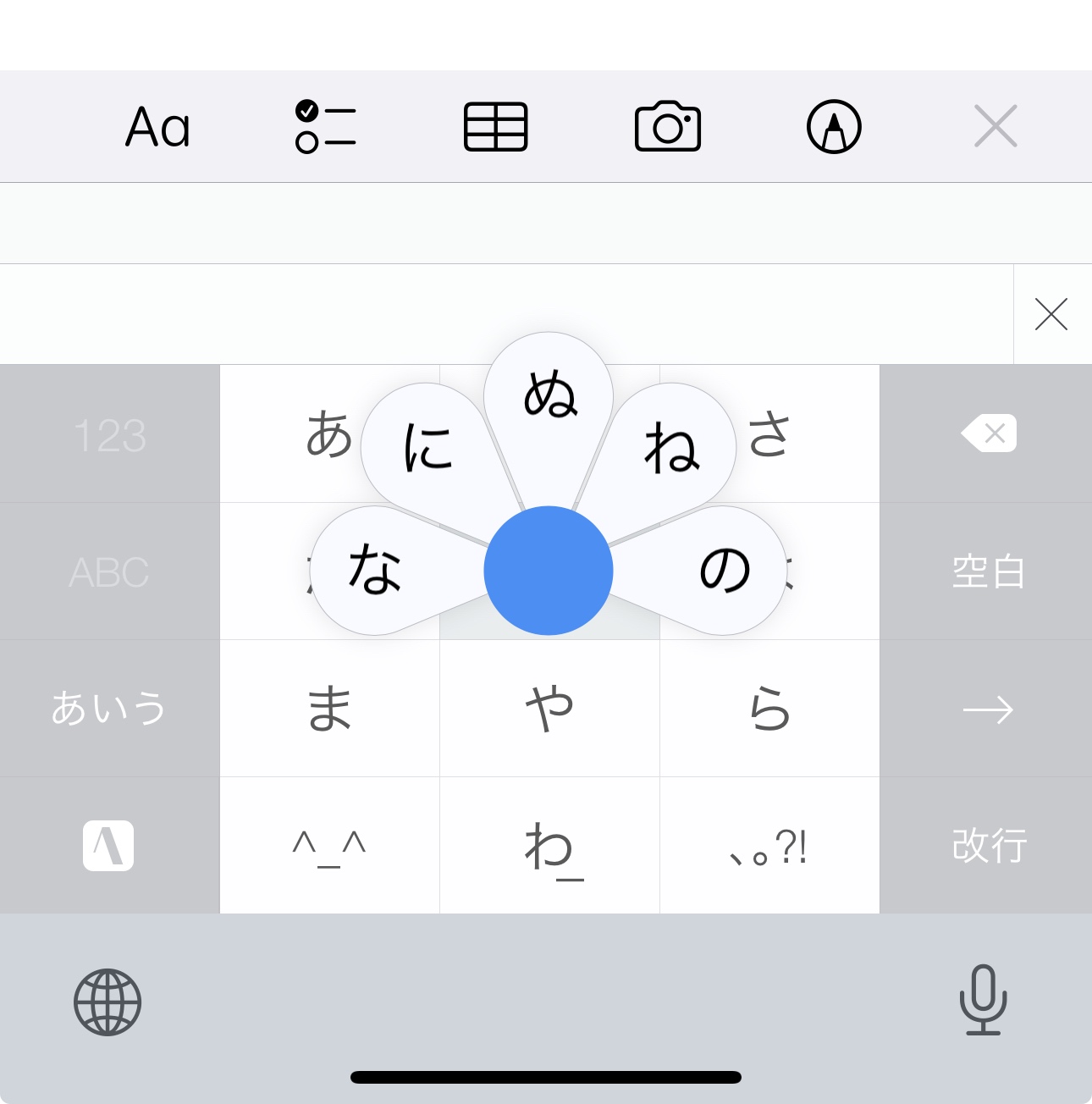 A picture of captured screen of Japanese input method called flower touch