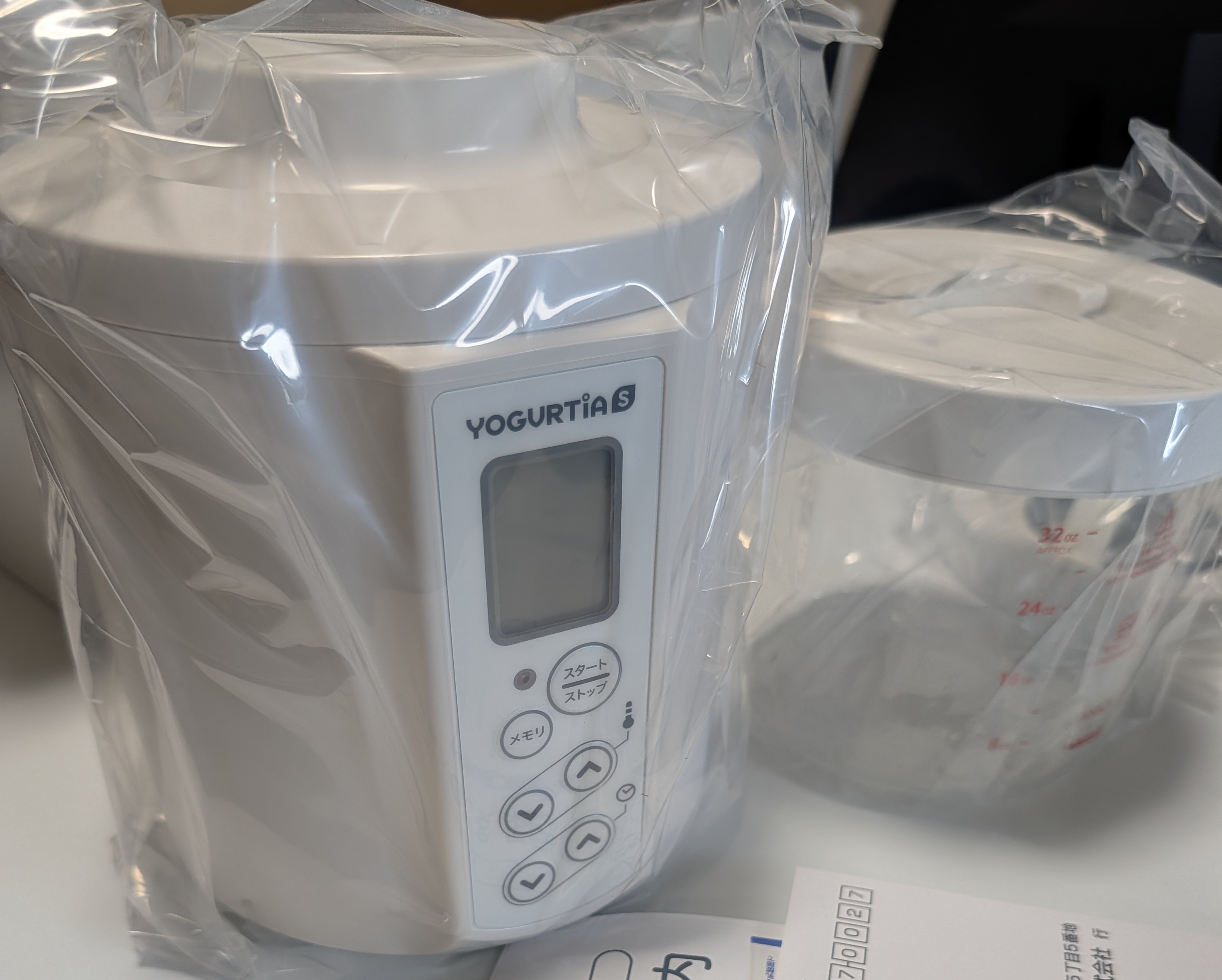 An image of YOGURTiA in a plastic bag